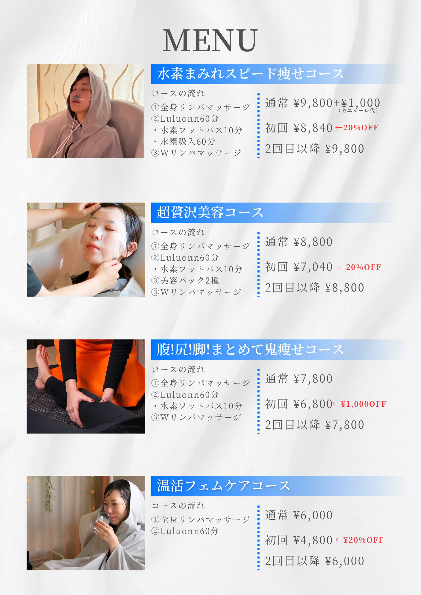 選べる豊富なコースメニュー
