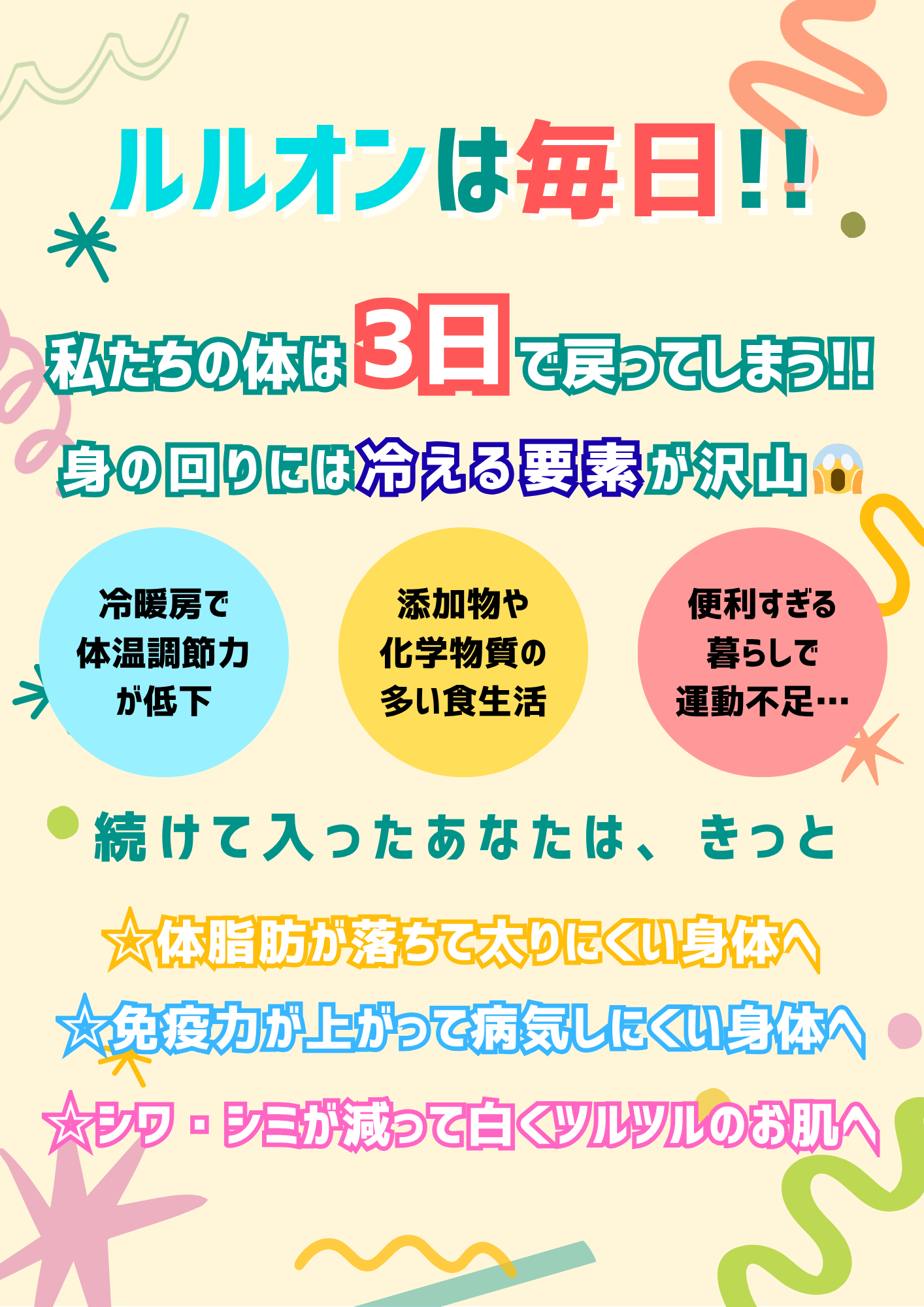 今すぐ予約！あなたの理想の美を手に入れよう