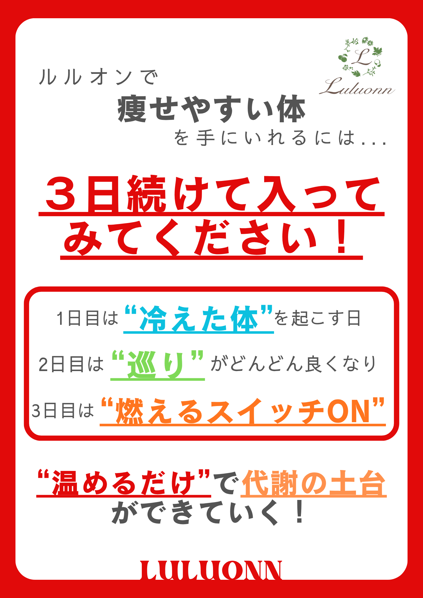 今すぐ予約！あなたの理想の美を手に入れよう