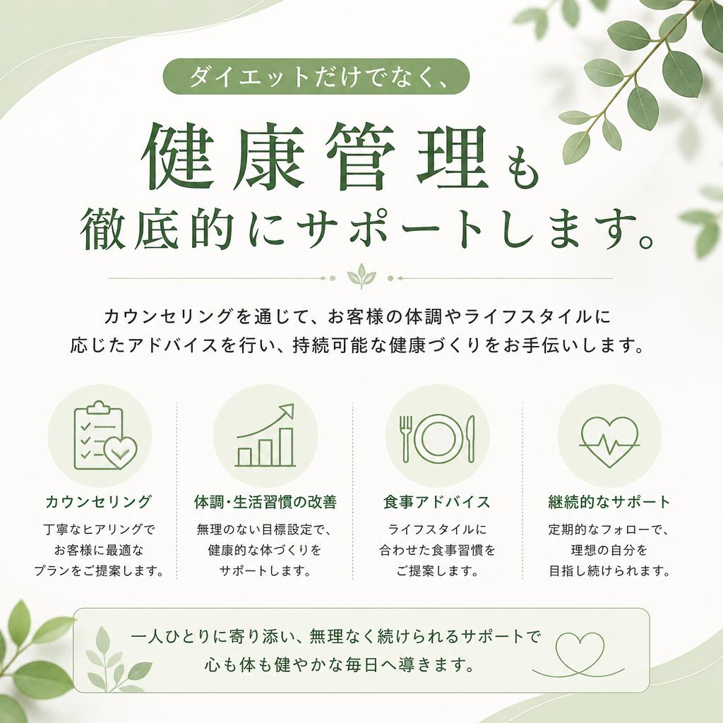 健康管理を徹底サポート