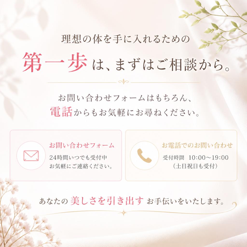 今すぐお問い合わせを！