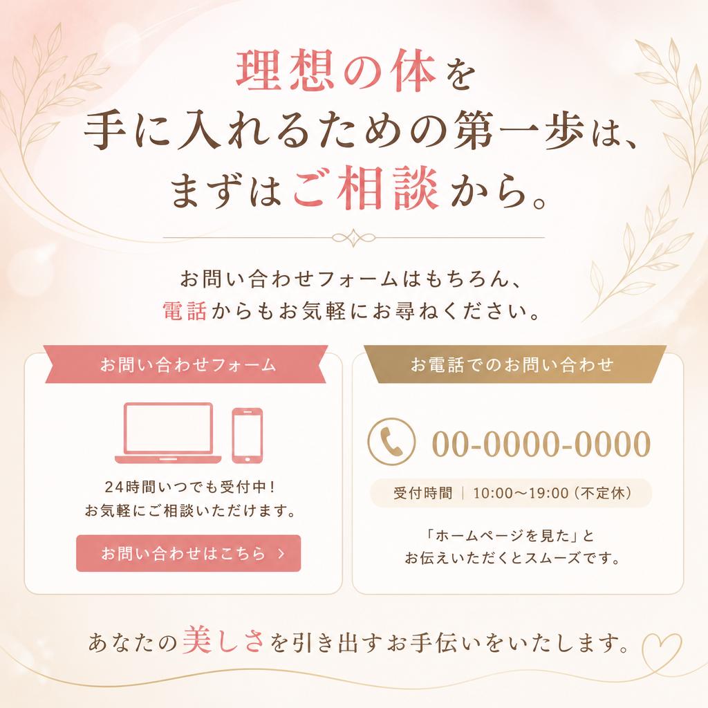 今すぐお問い合わせを！