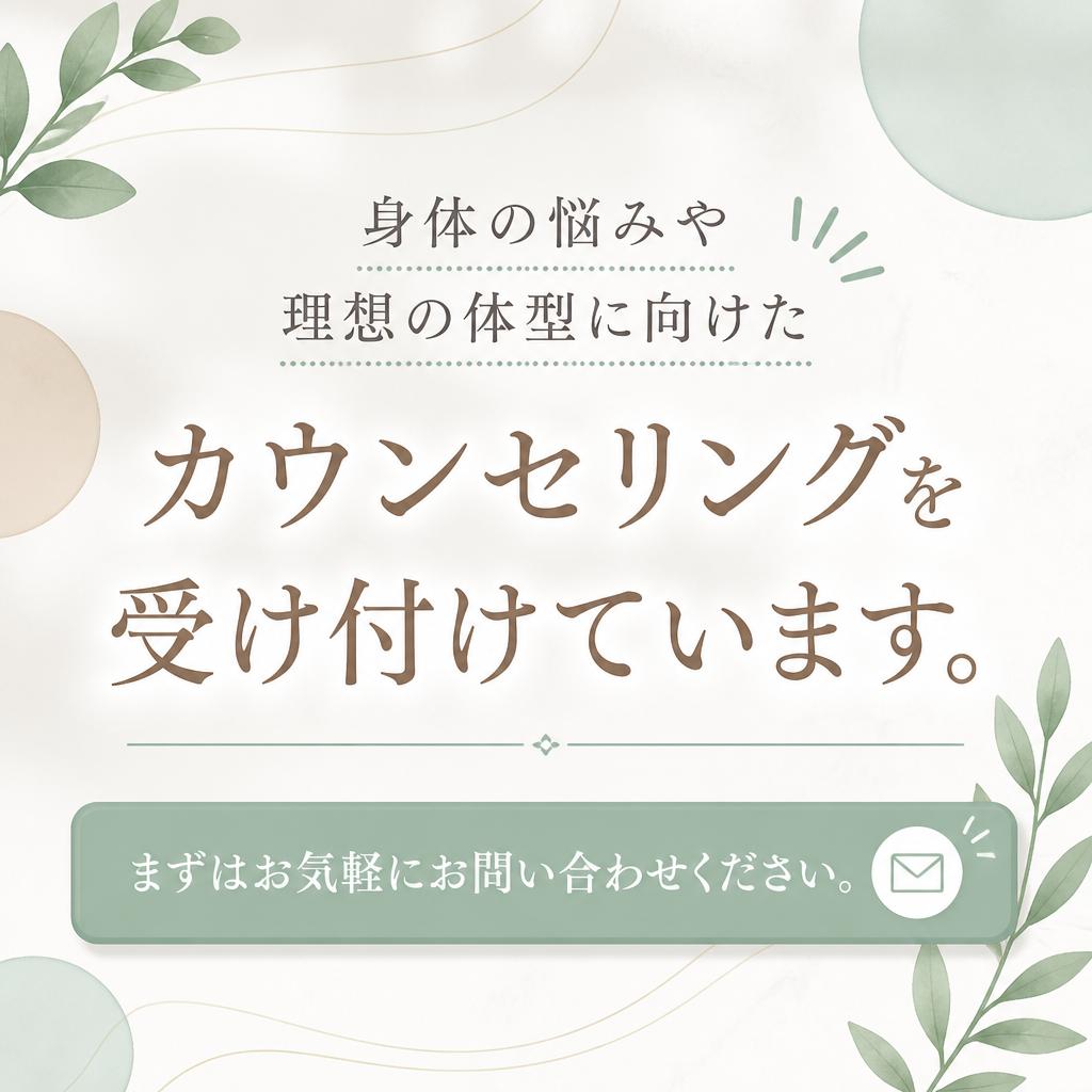 お問い合わせ・カウンセリングのご案内