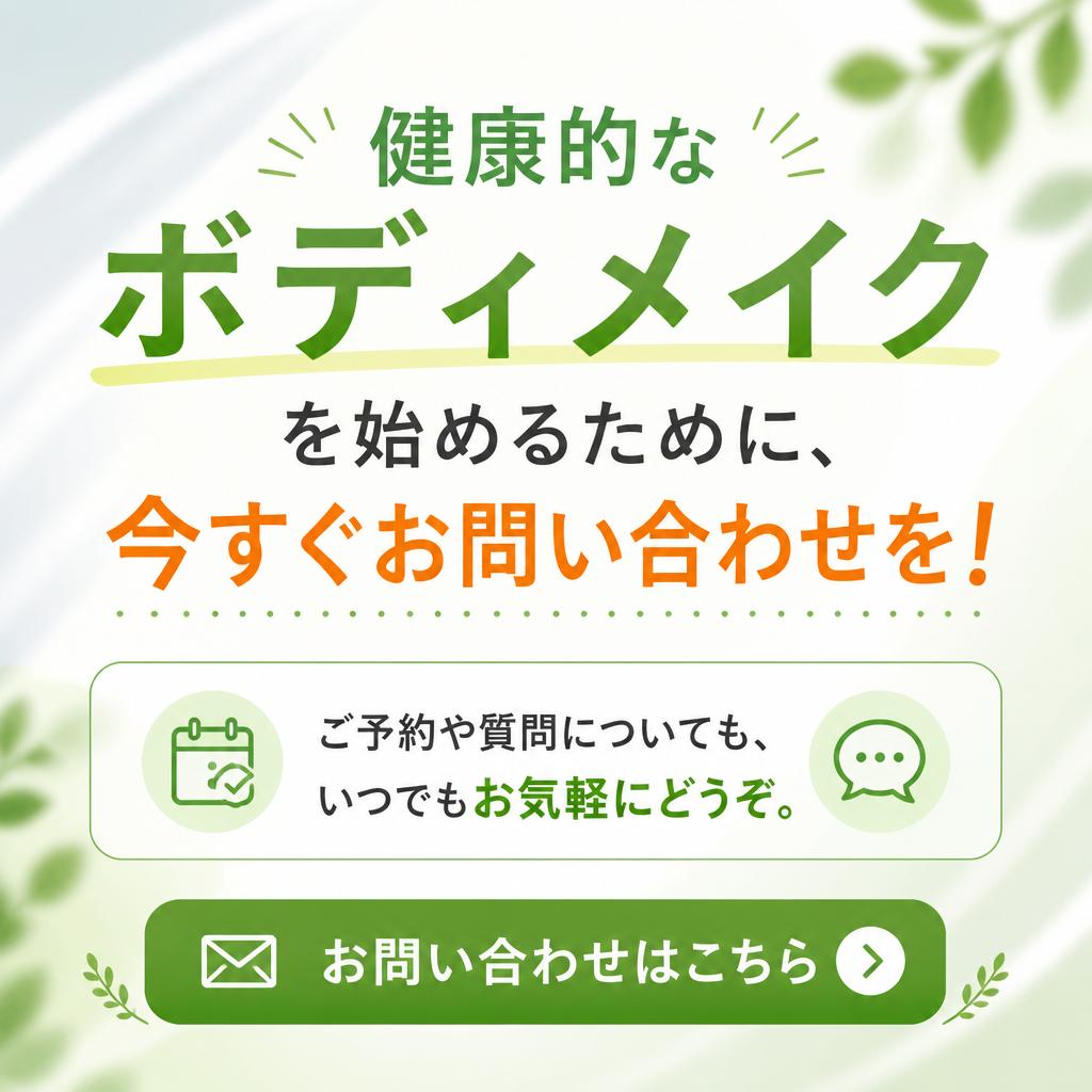 今すぐお問い合わせを！