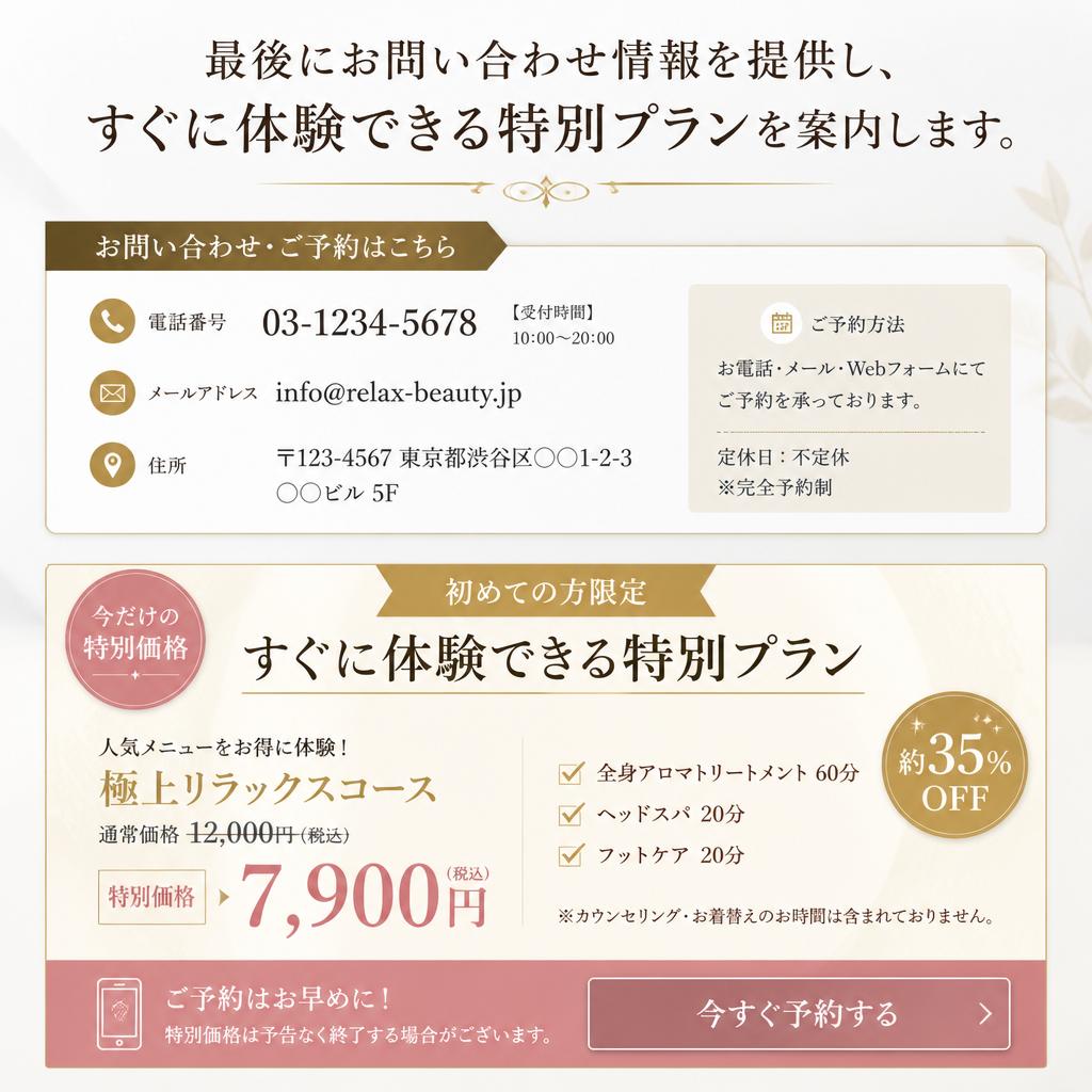 今すぐ体験しよう！