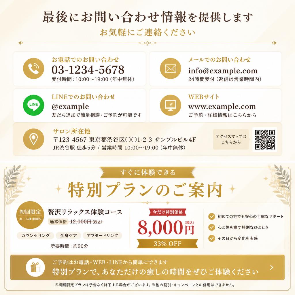 今すぐ体験しよう！