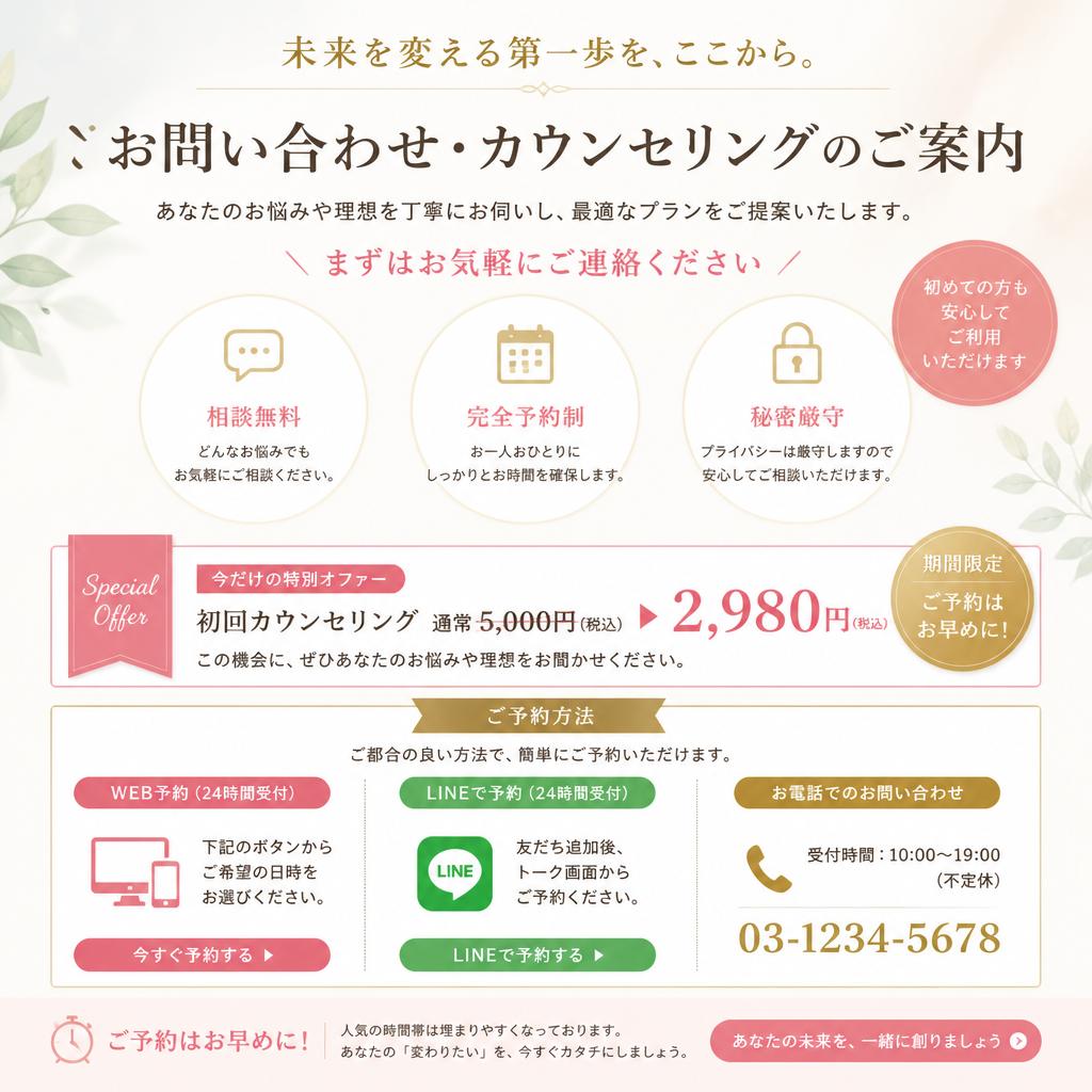 今すぐ行動に移しましょう！