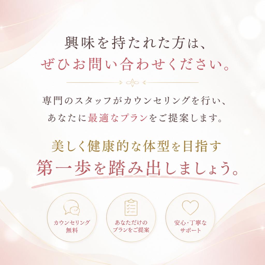 今すぐお問い合わせを！