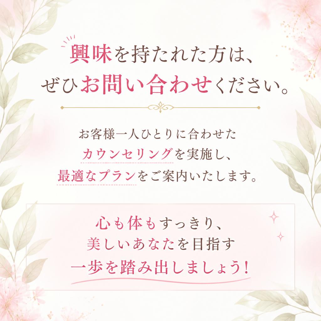 今すぐお問い合わせを！
