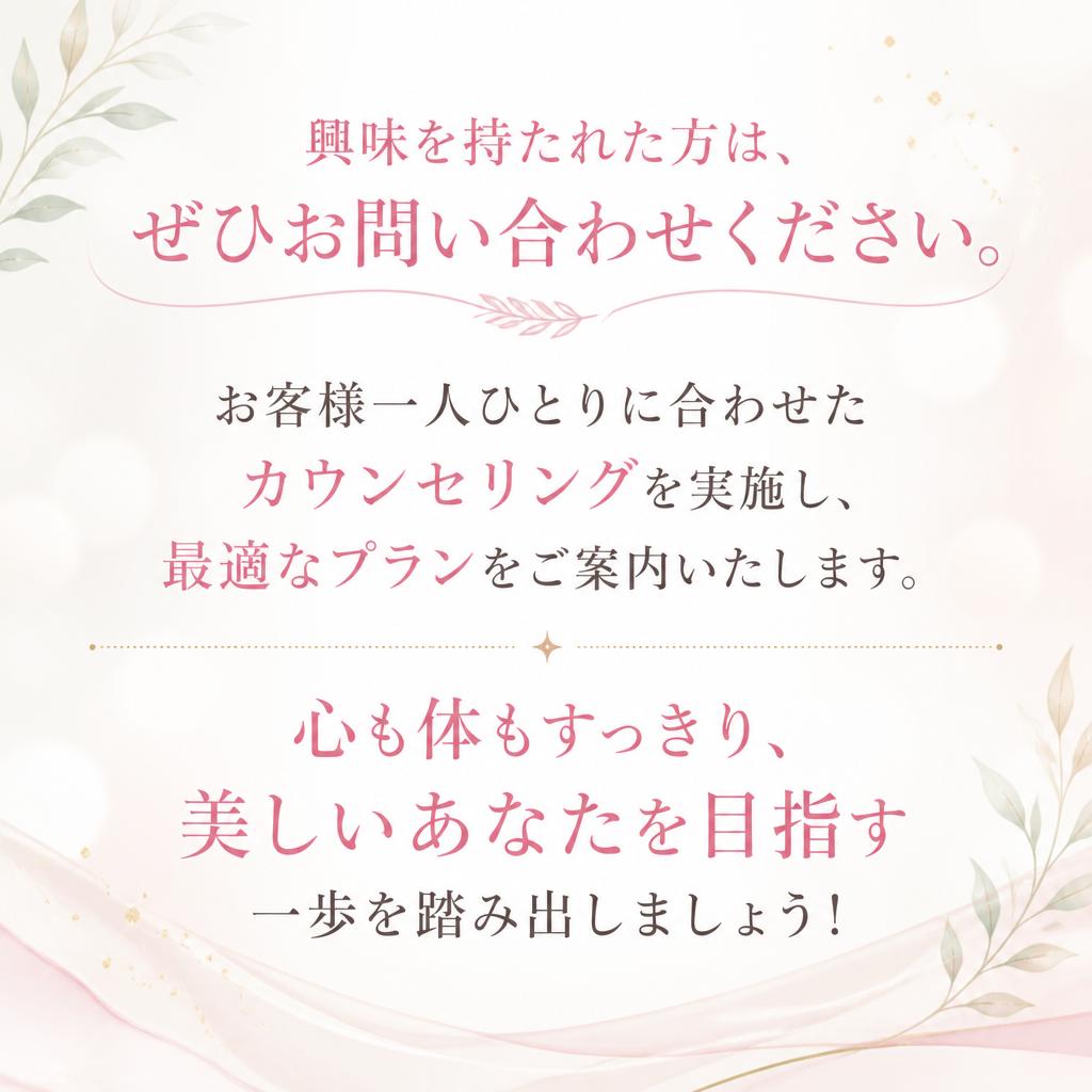 今すぐお問い合わせを！