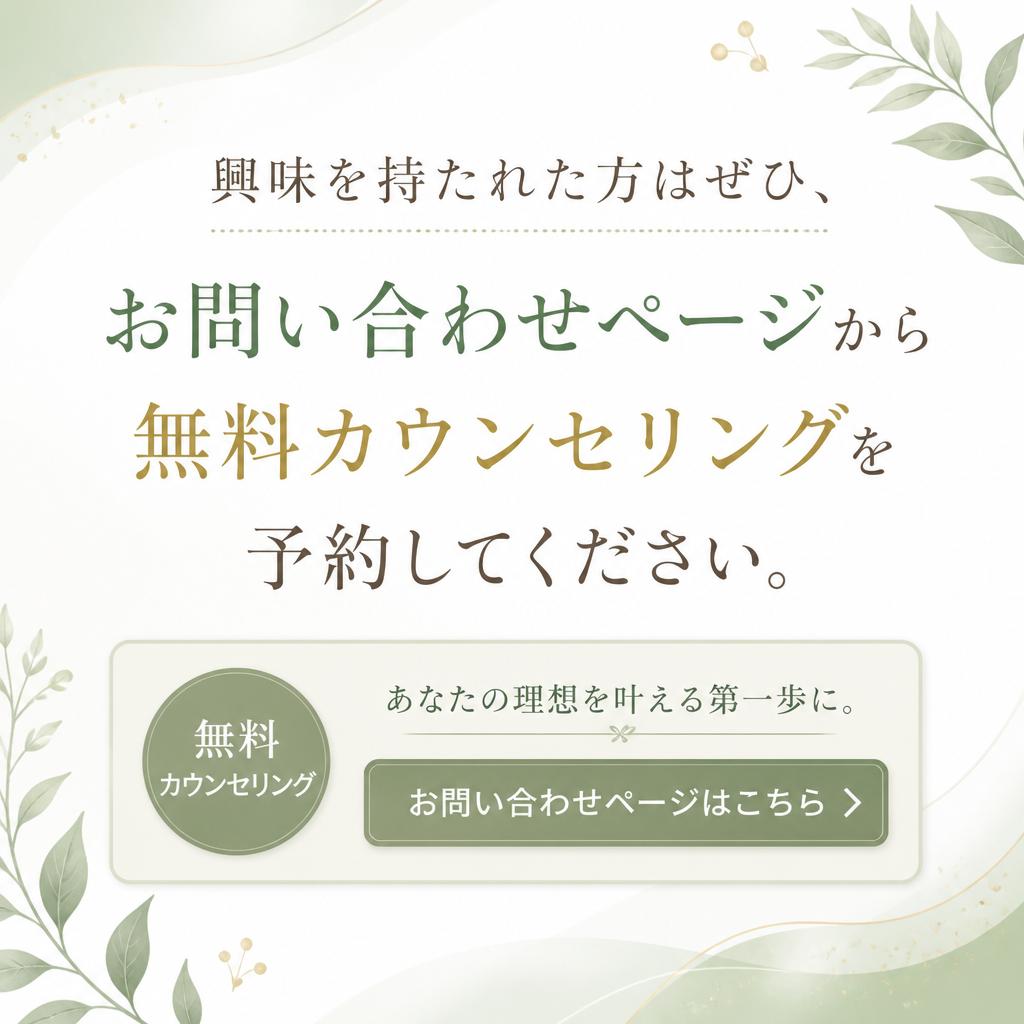 7. お問い合わせ・無料カウンセリングのご案内