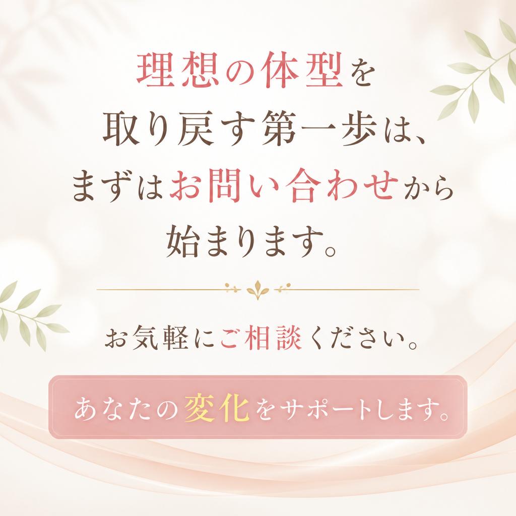 今すぐお問い合わせを！