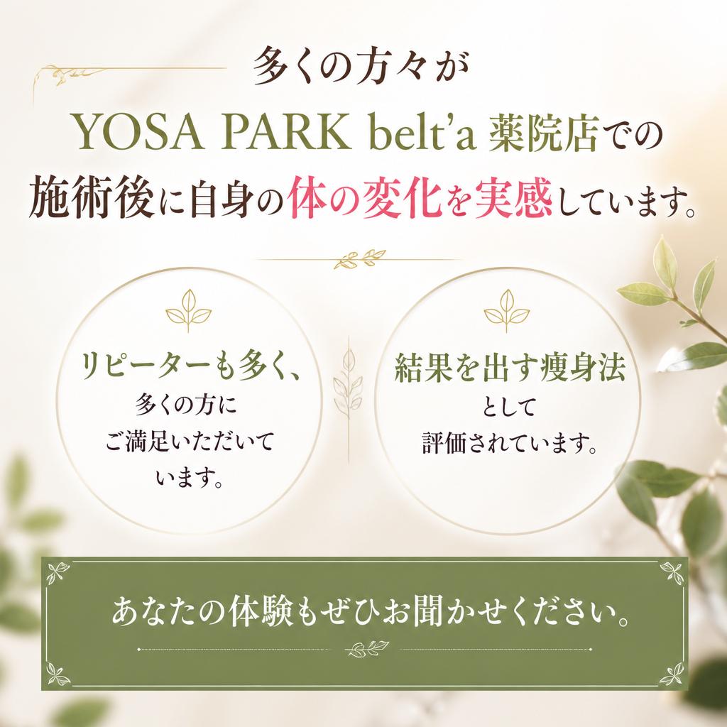 お客様の声：実際の体験談