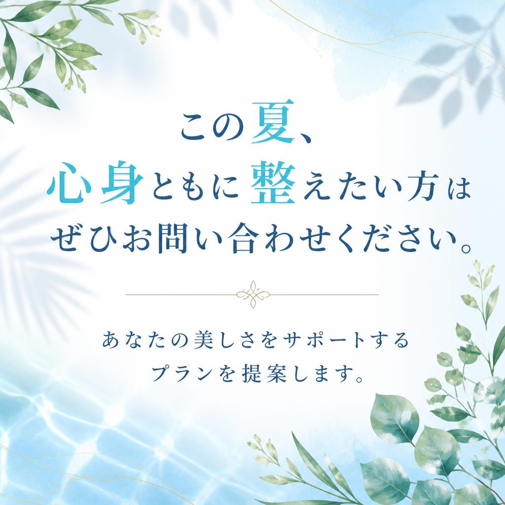 今すぐお問い合わせを！