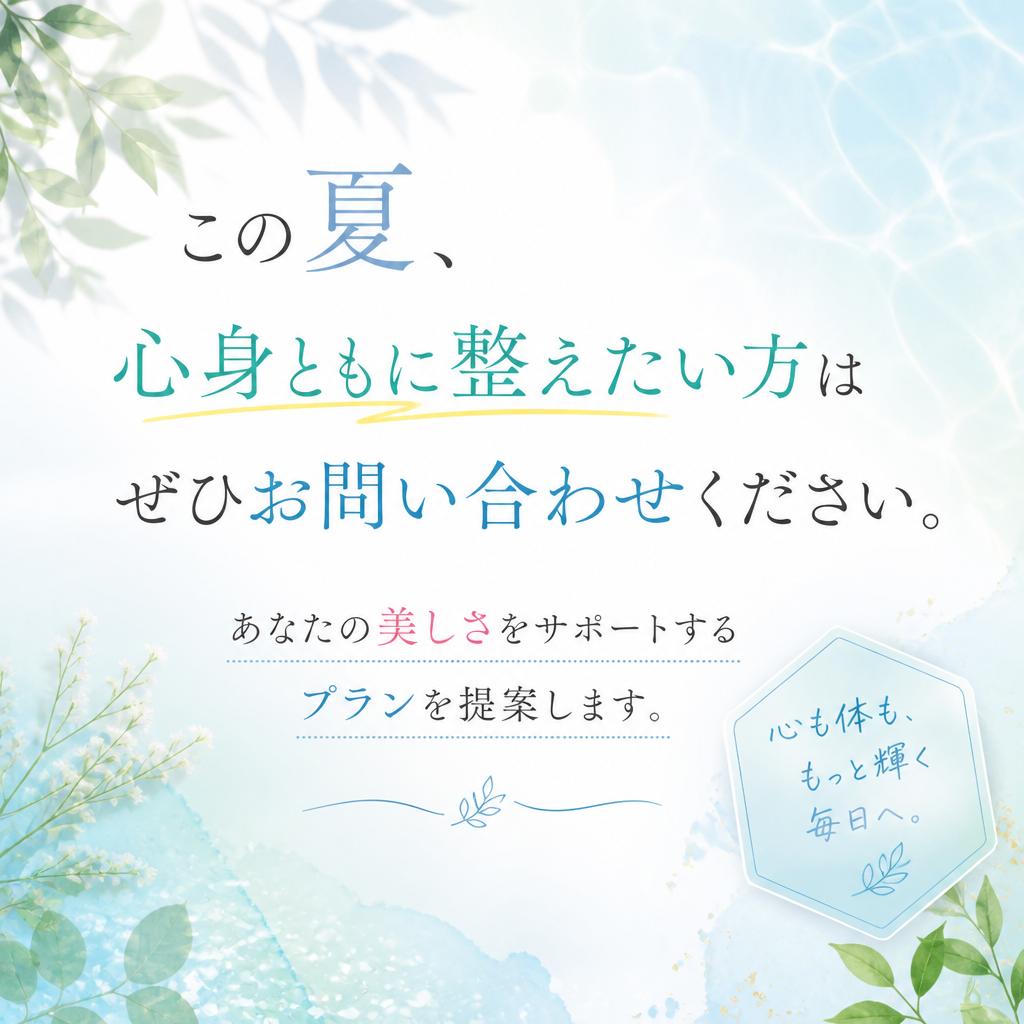 今すぐお問い合わせを！