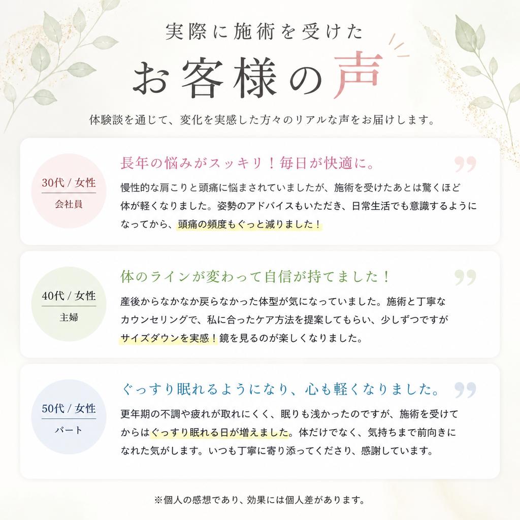 体験者の声