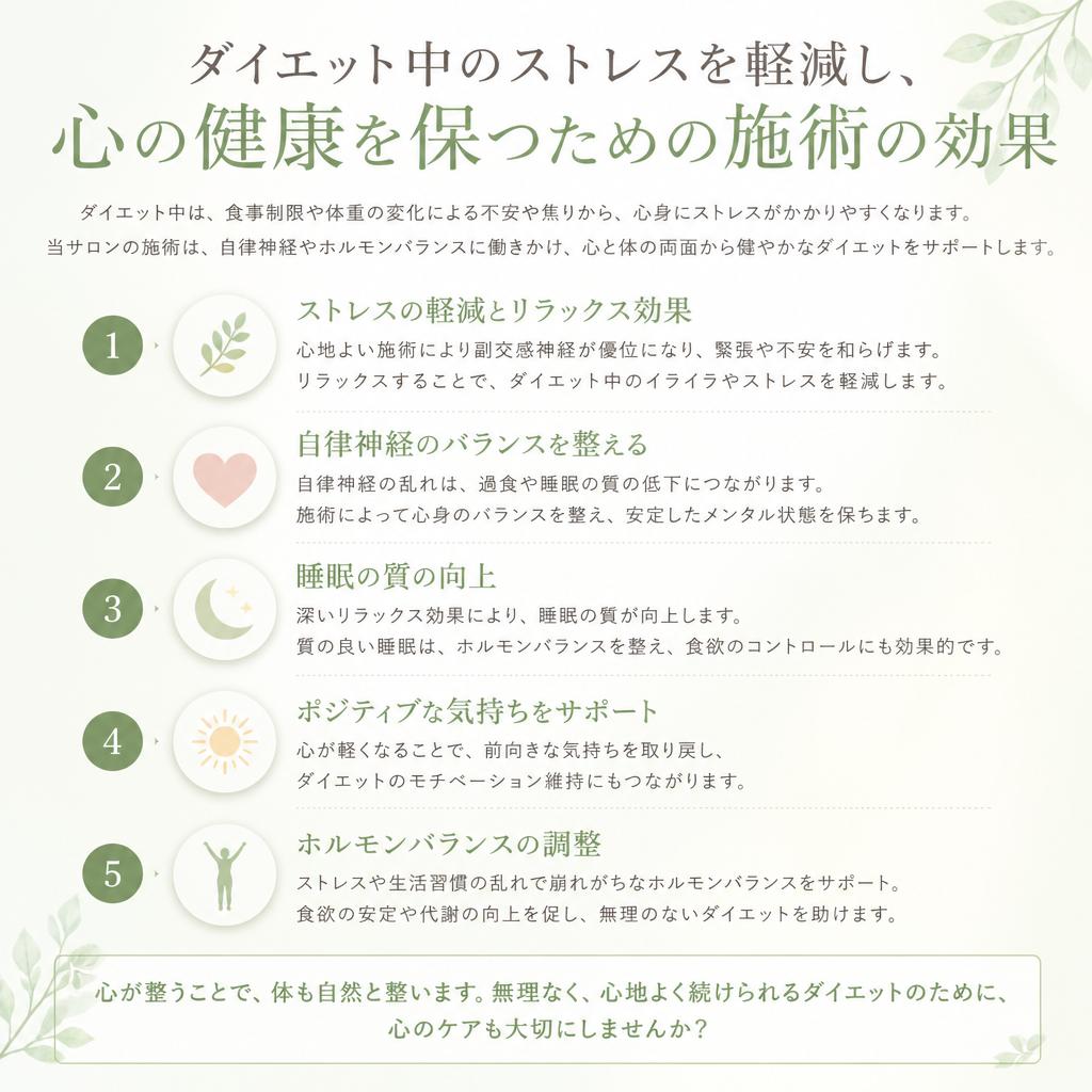 4. ストレス解消と心の健康