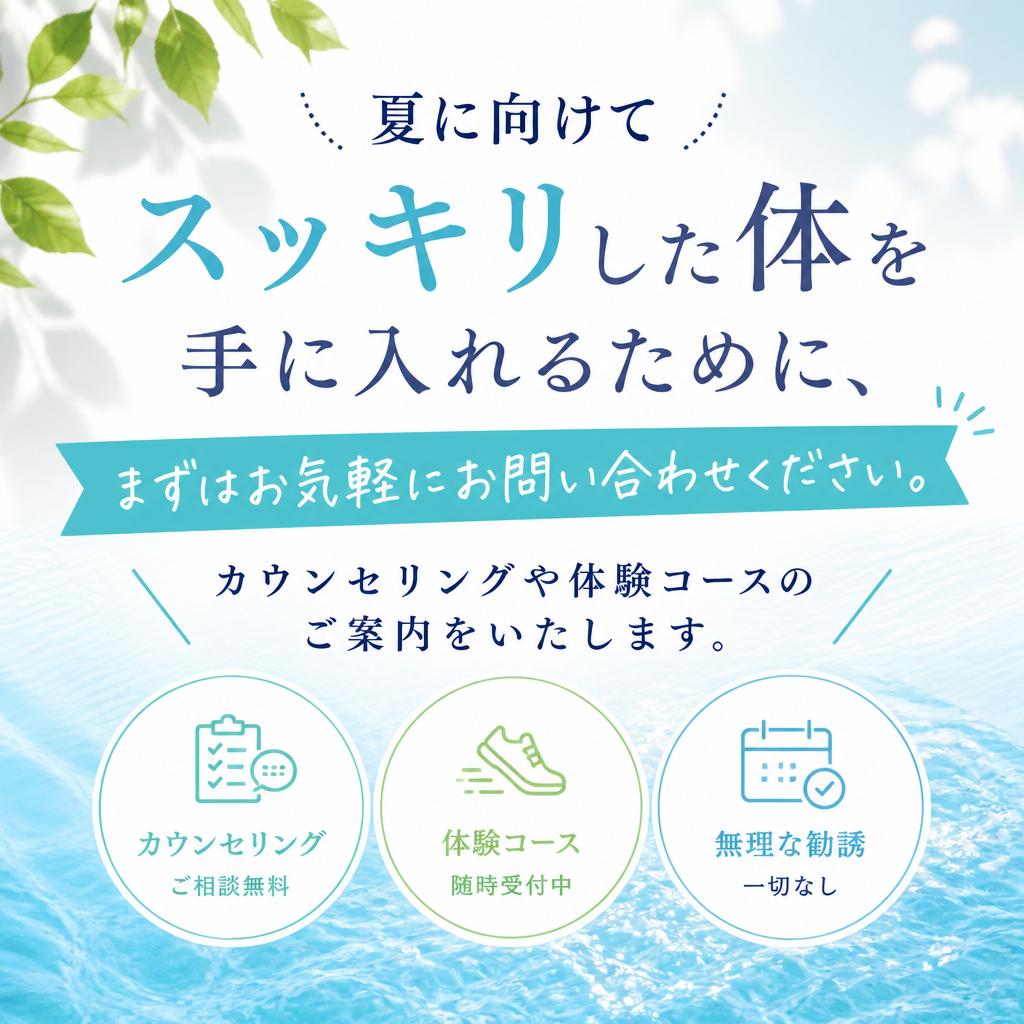 7. 今すぐ体験！お問い合わせはこちら