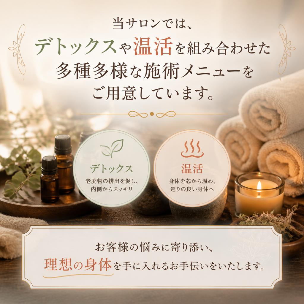 多彩な施術メニュー