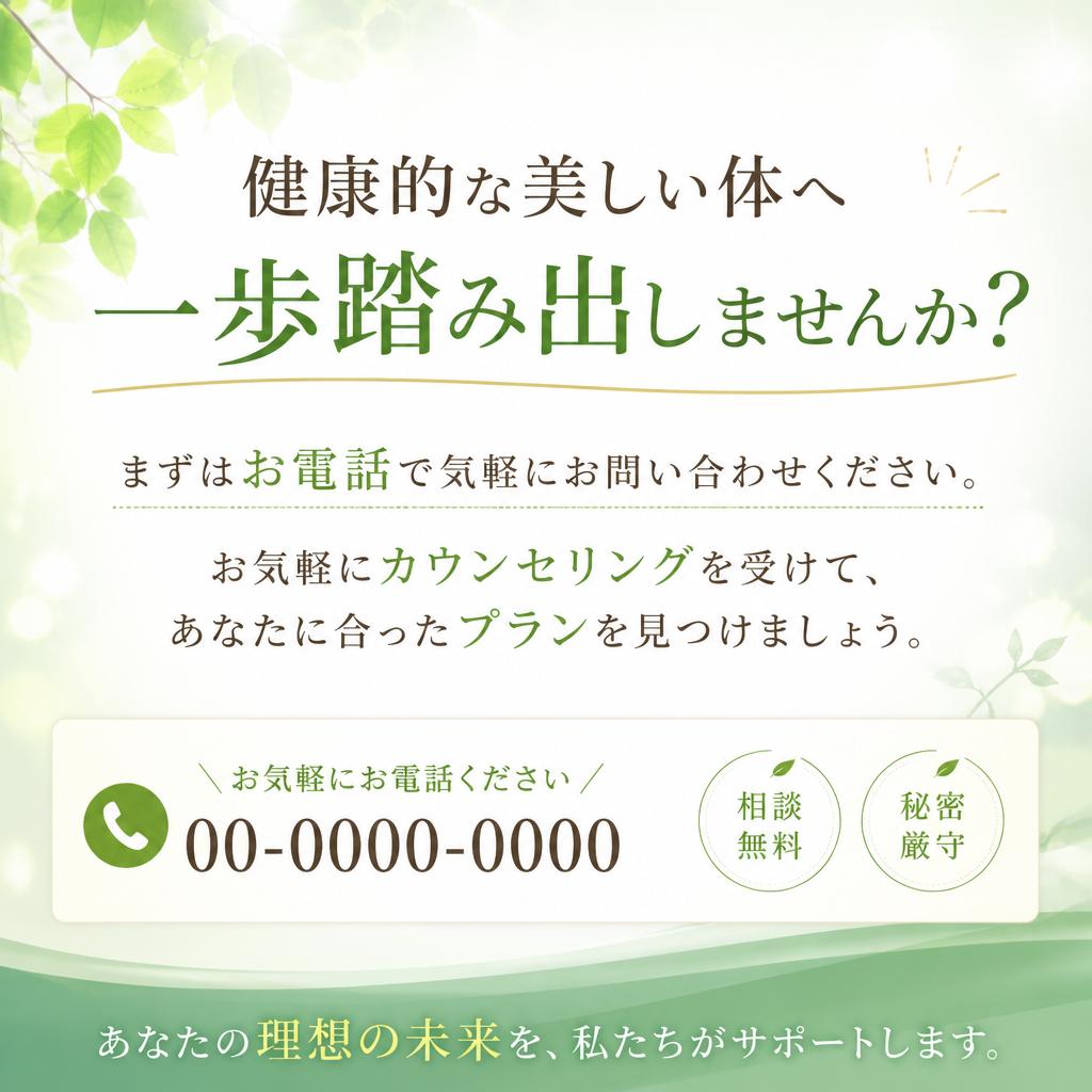 今すぐお問い合わせを！