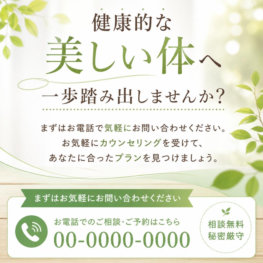今すぐお問い合わせを！