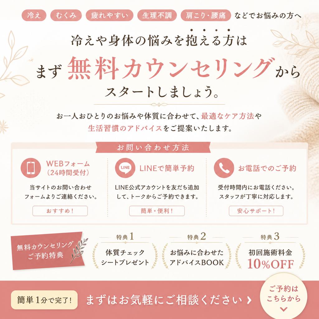 まずは無料カウンセリングに！