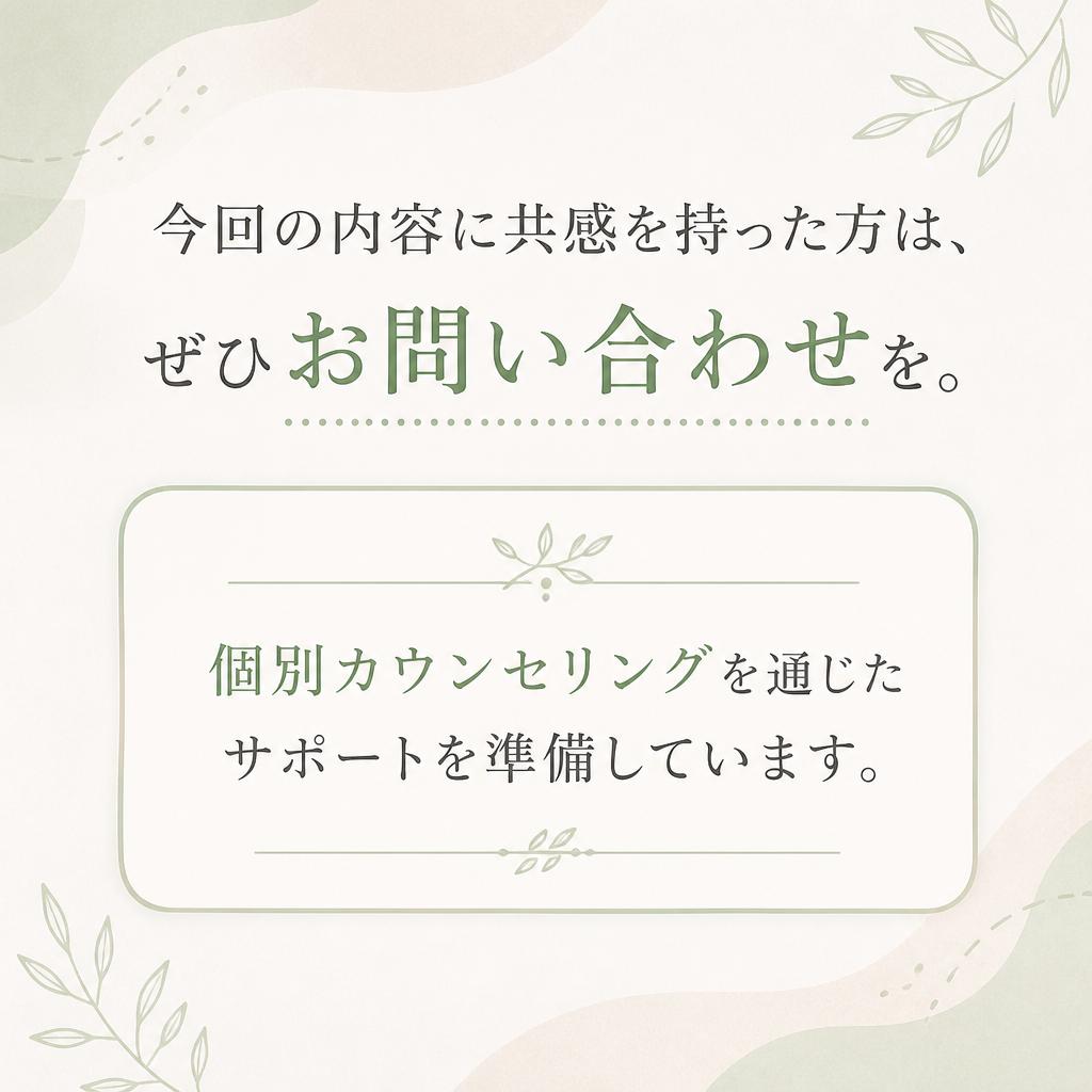 今すぐ問い合わせを！