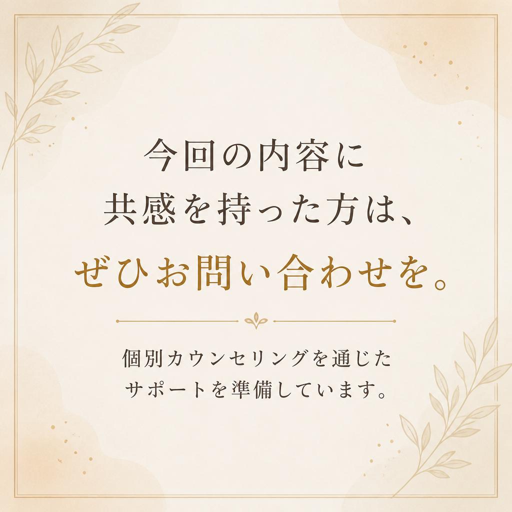 今すぐ問い合わせを！