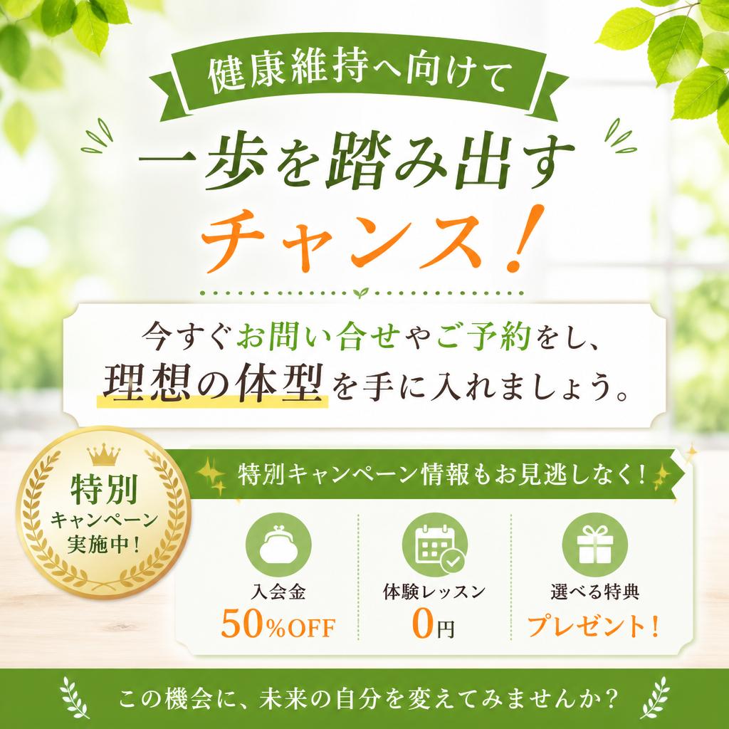 7. 今すぐ始める！お問い合わせ