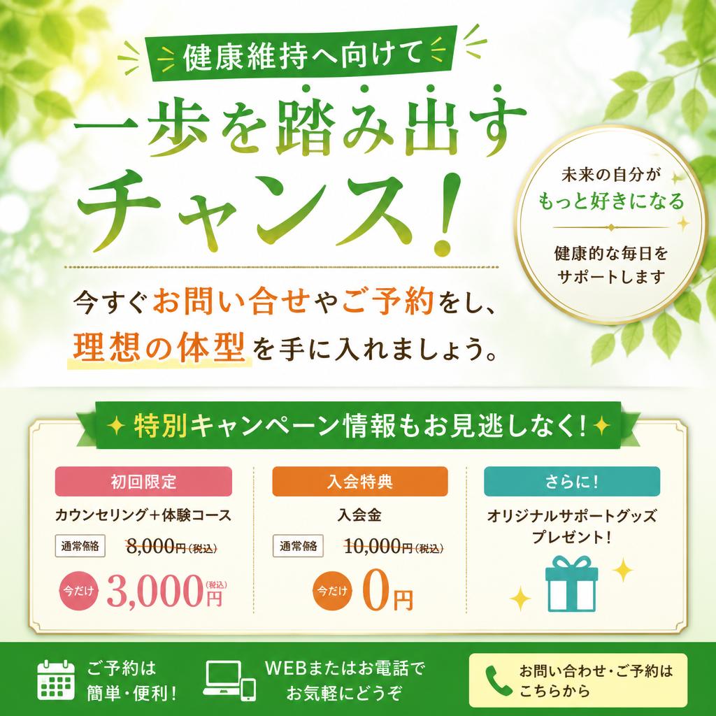 7. 今すぐ始める！お問い合わせ