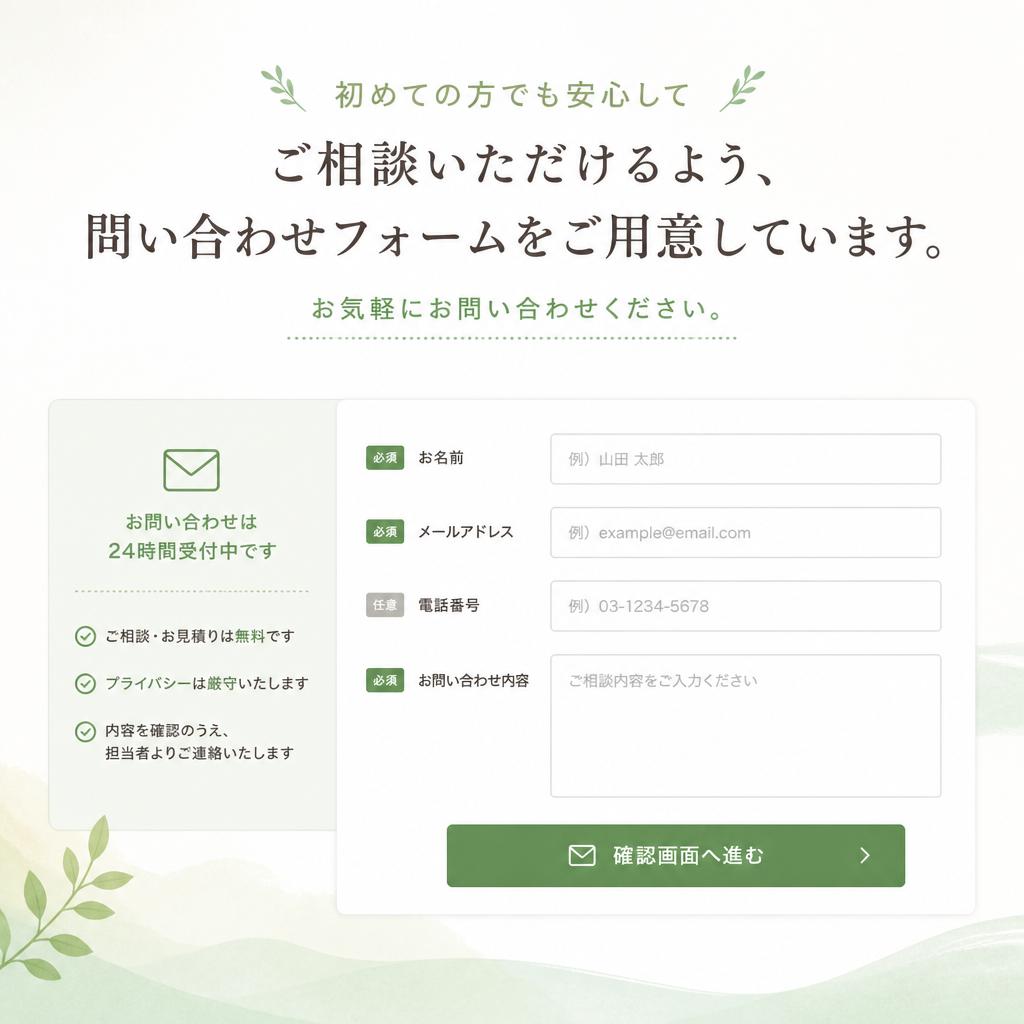 お問い合わせ - あなたの理想の体型をサポートします！