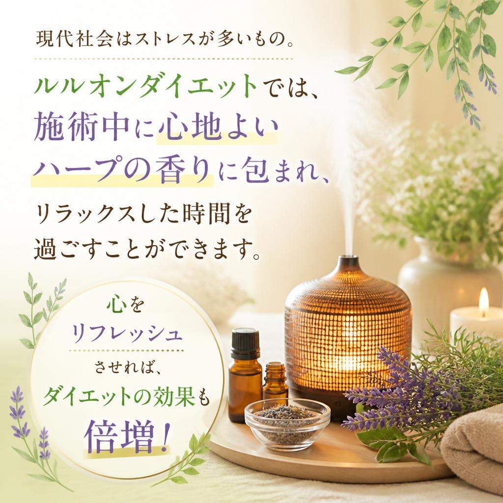 3. ストレス解消とリラクゼーション