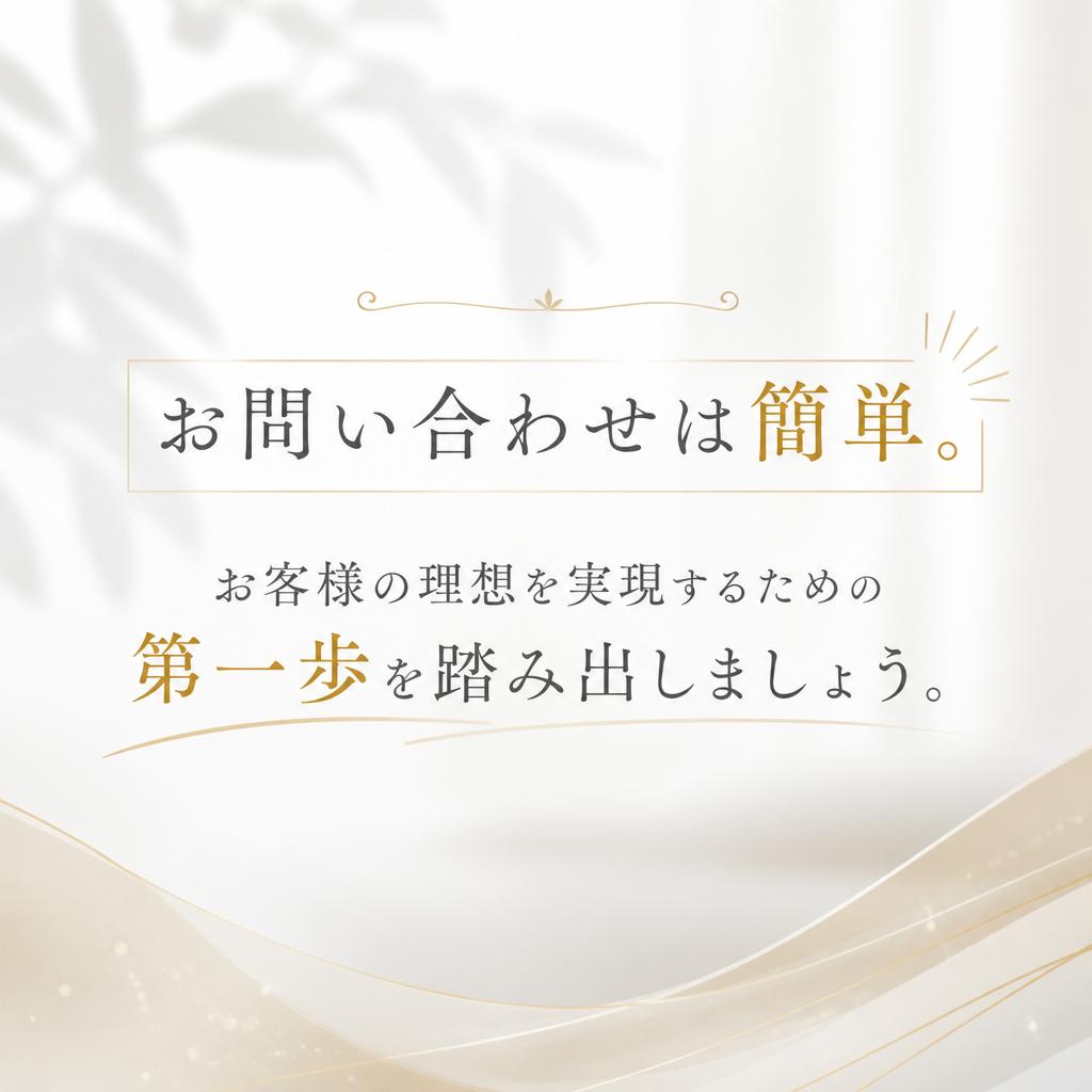 7. 今すぐ無料相談を！