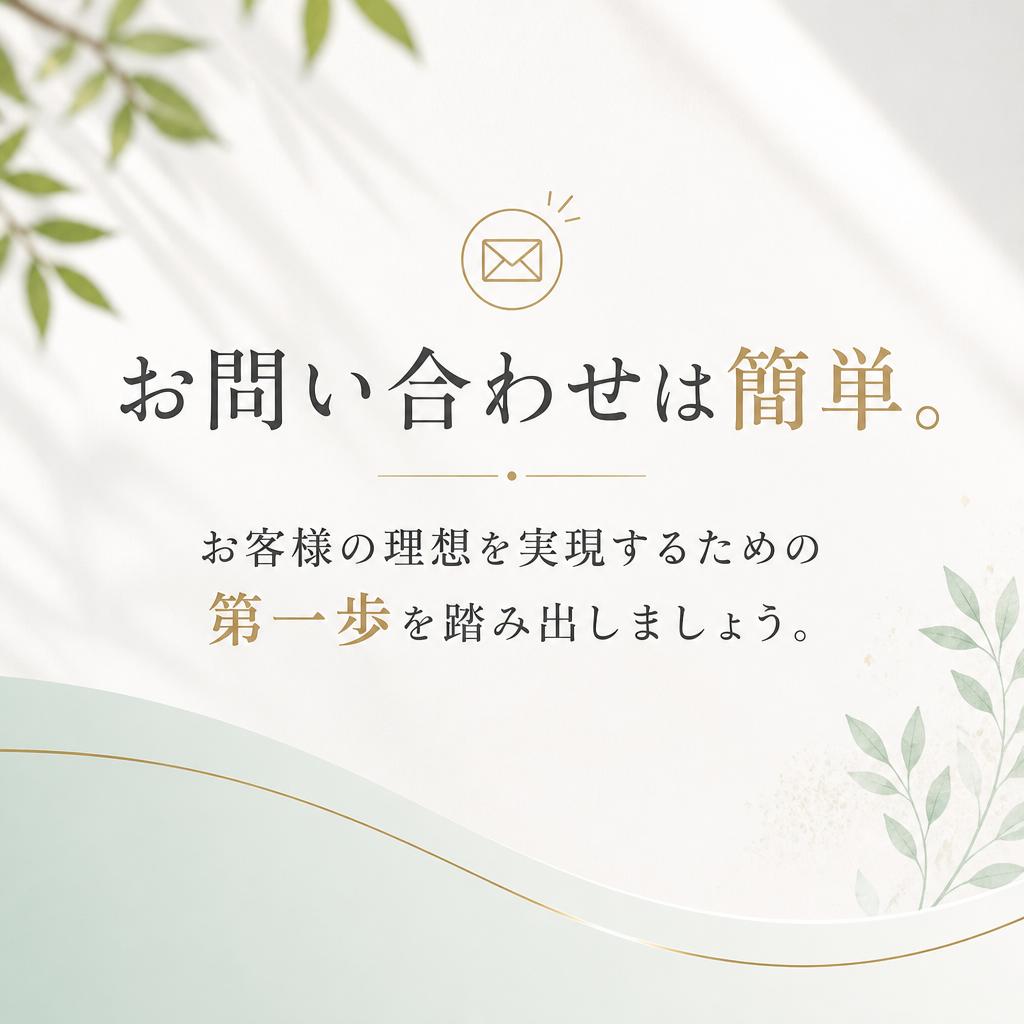 7. 今すぐ無料相談を！