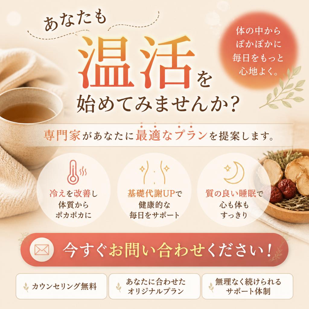 まずは無料カウンセリングを！