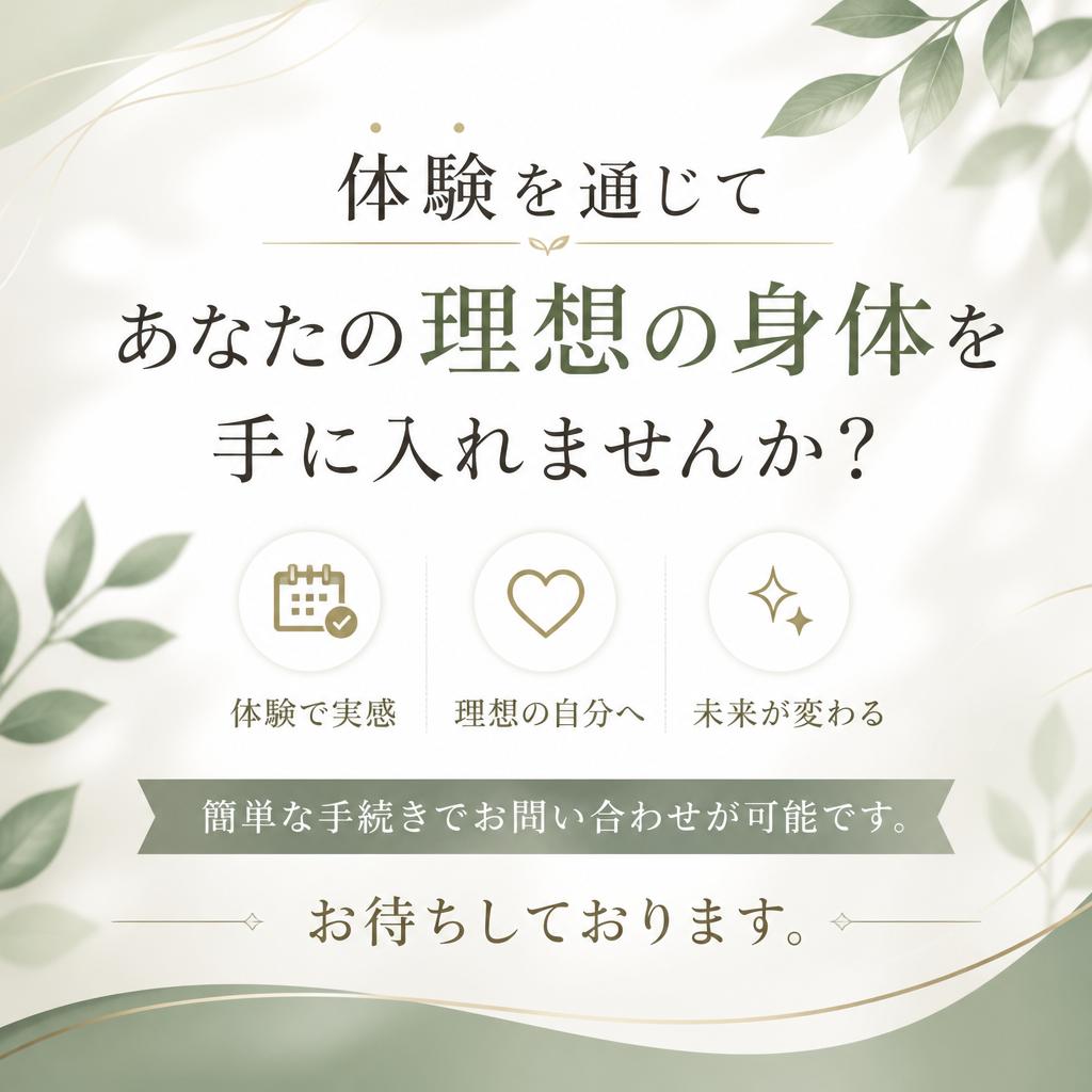 今すぐお問い合わせを！