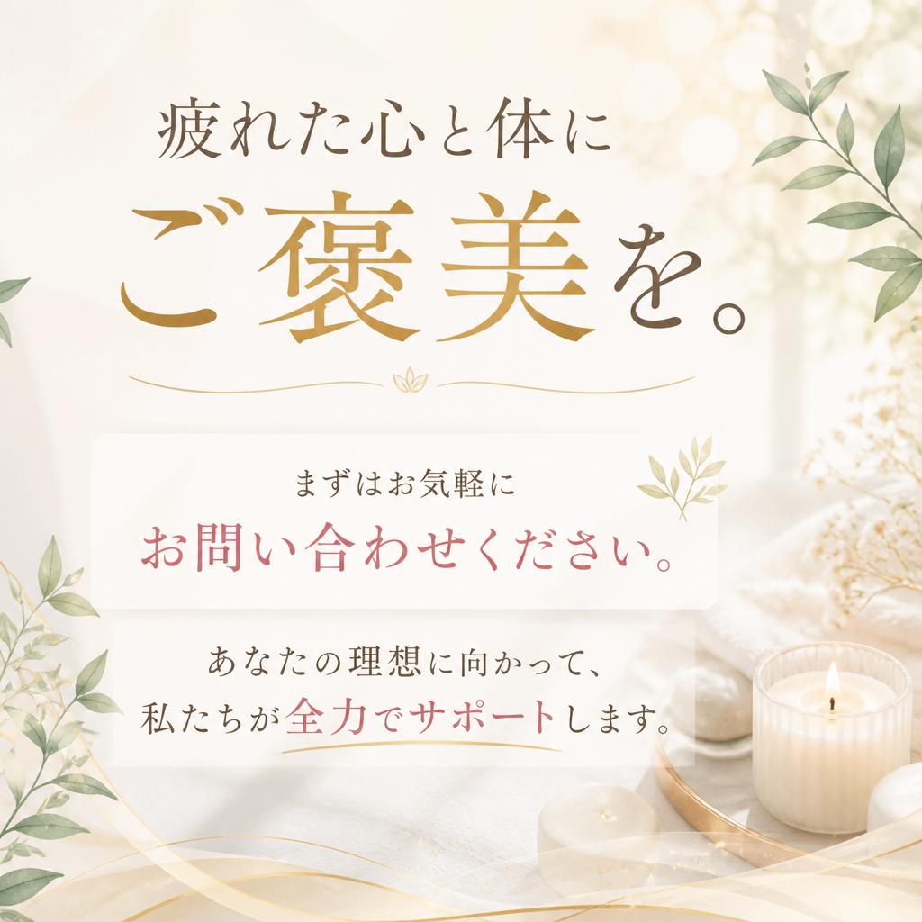 今すぐお問い合わせを！