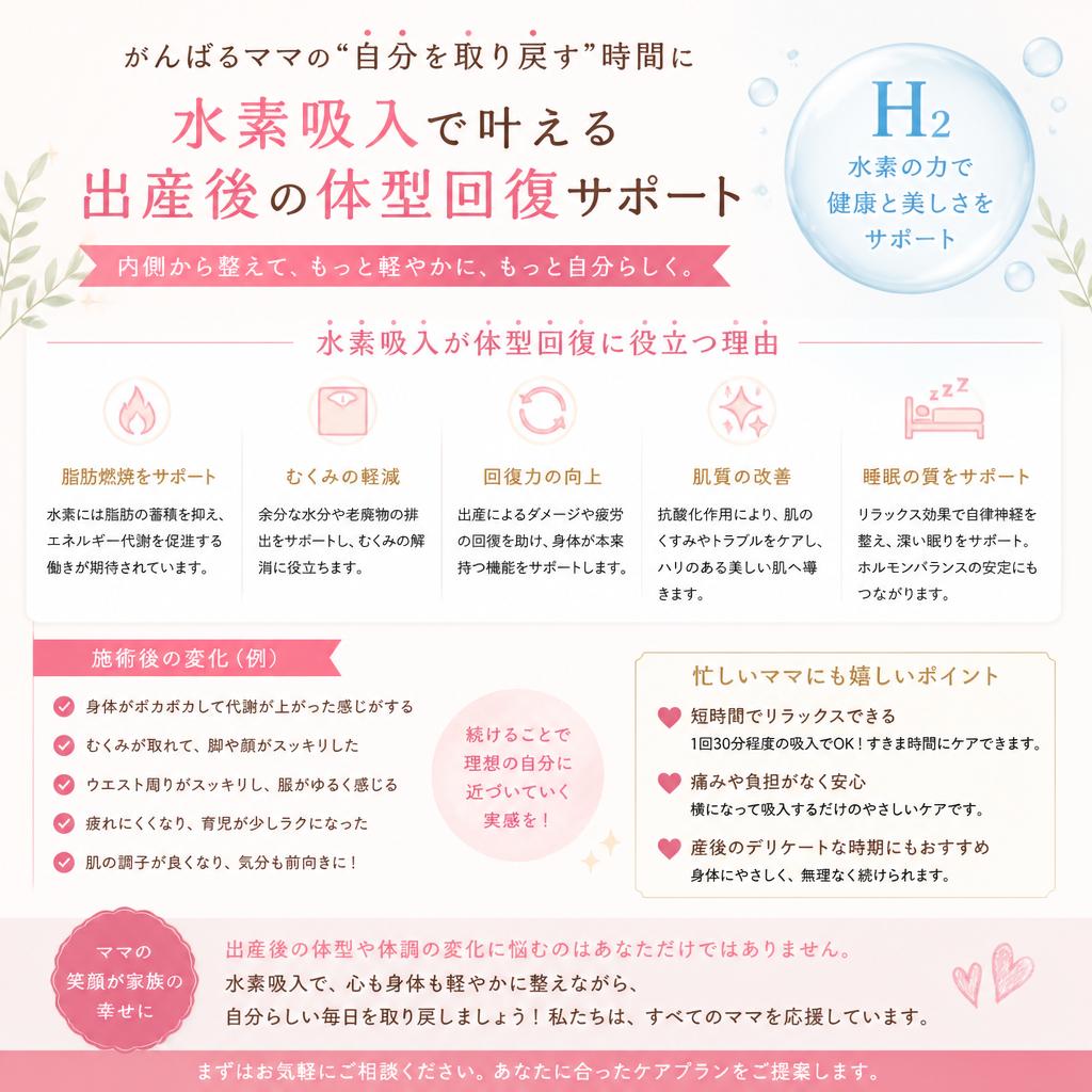 産後ケアに最適