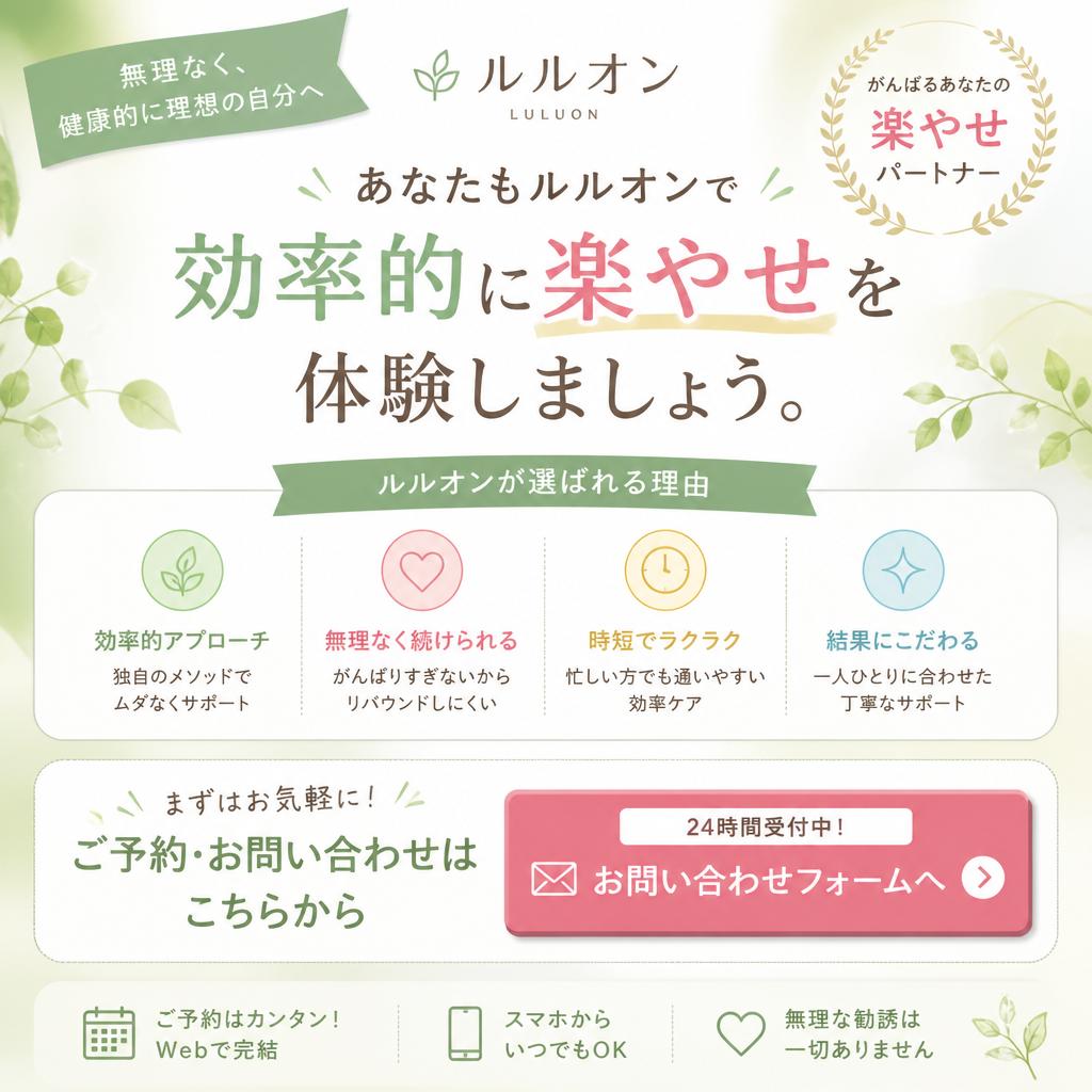 今すぐご予約を！