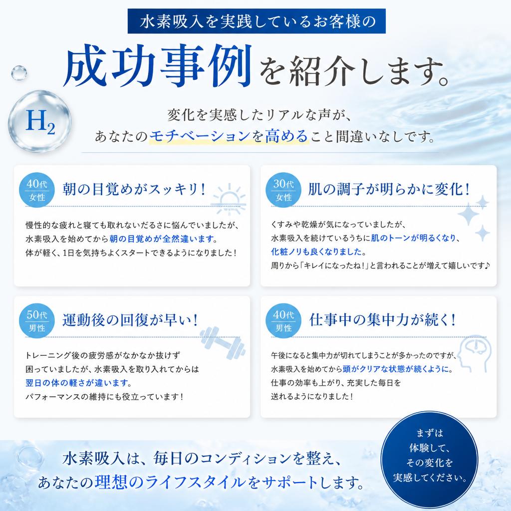 実際の体験談と効果