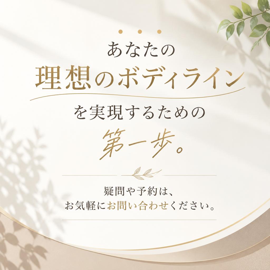 今すぐ始めよう！お問い合わせはこちらから