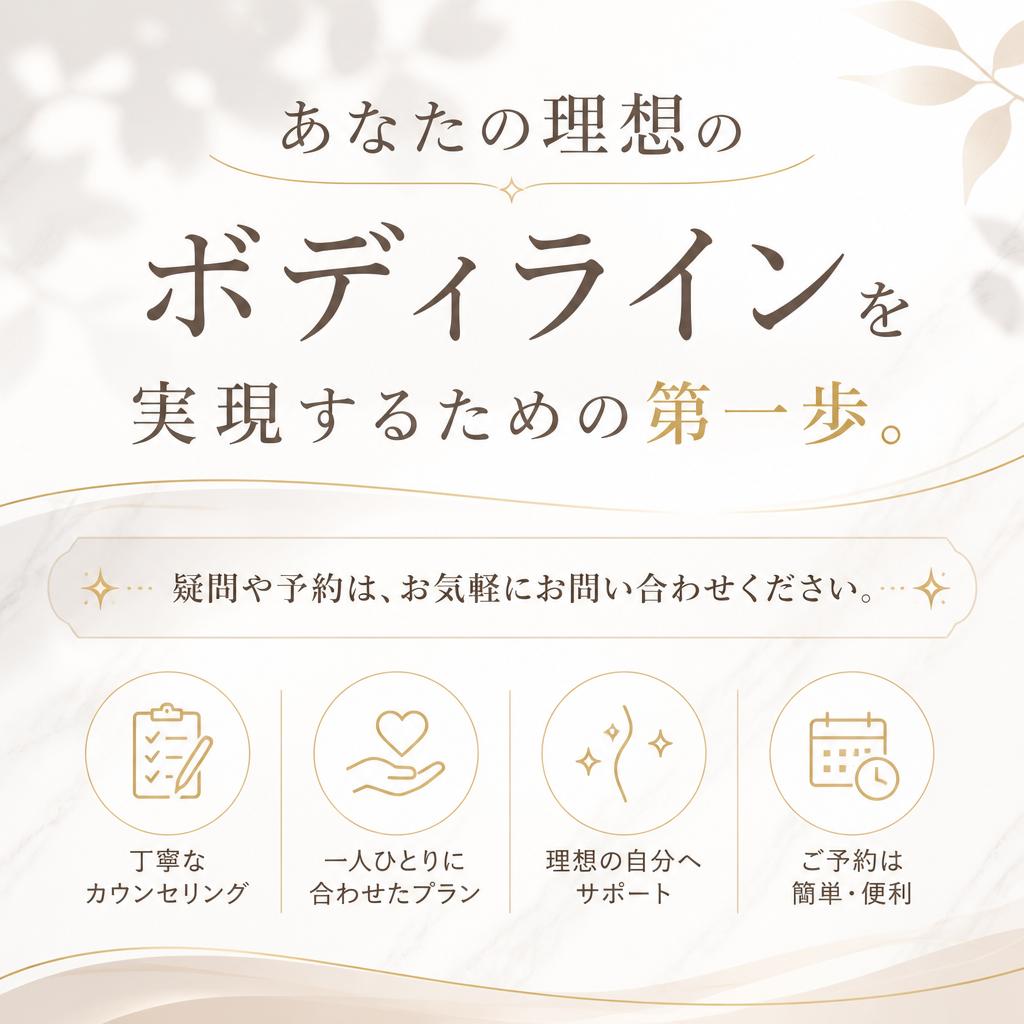 今すぐ始めよう！お問い合わせはこちらから