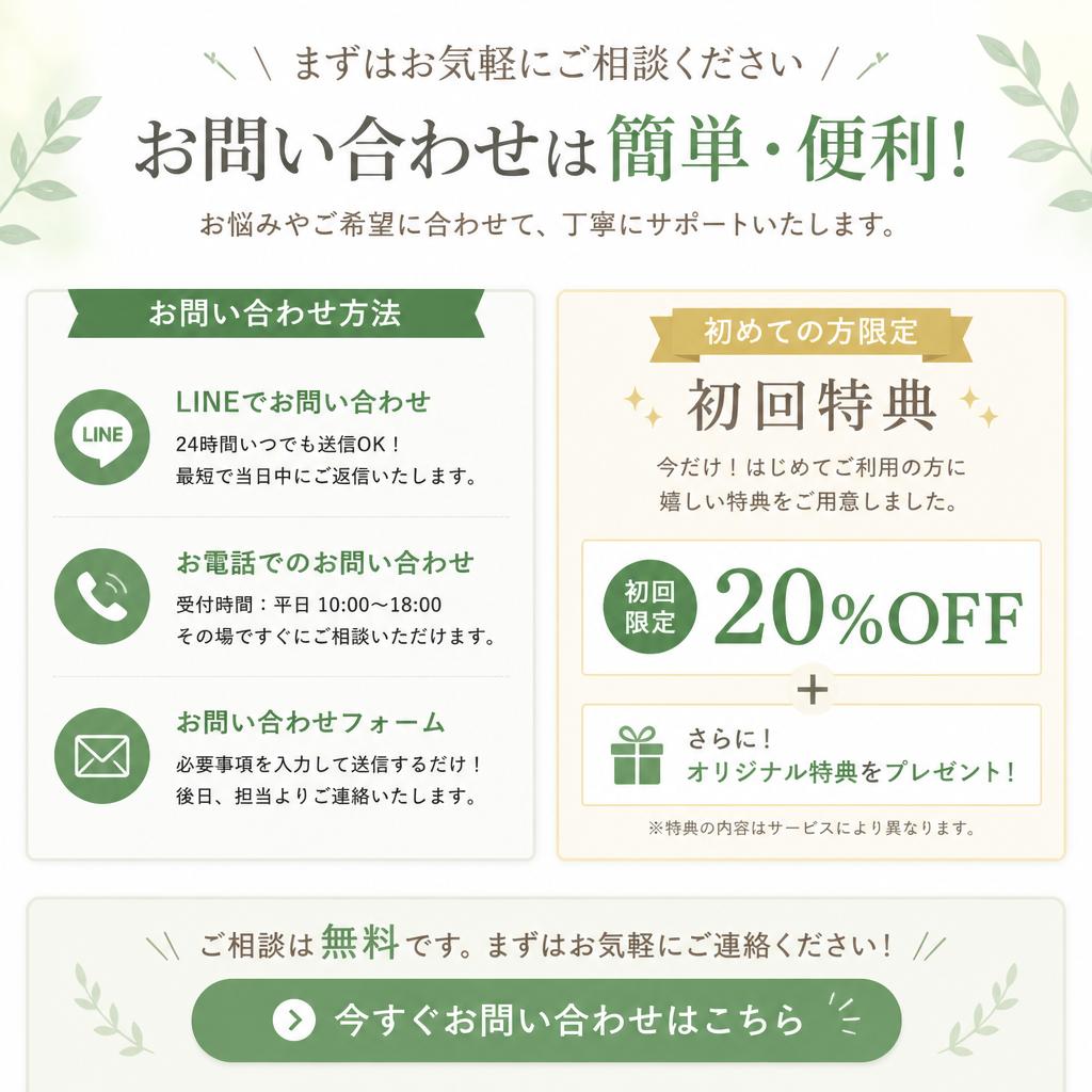今すぐ始めませんか？