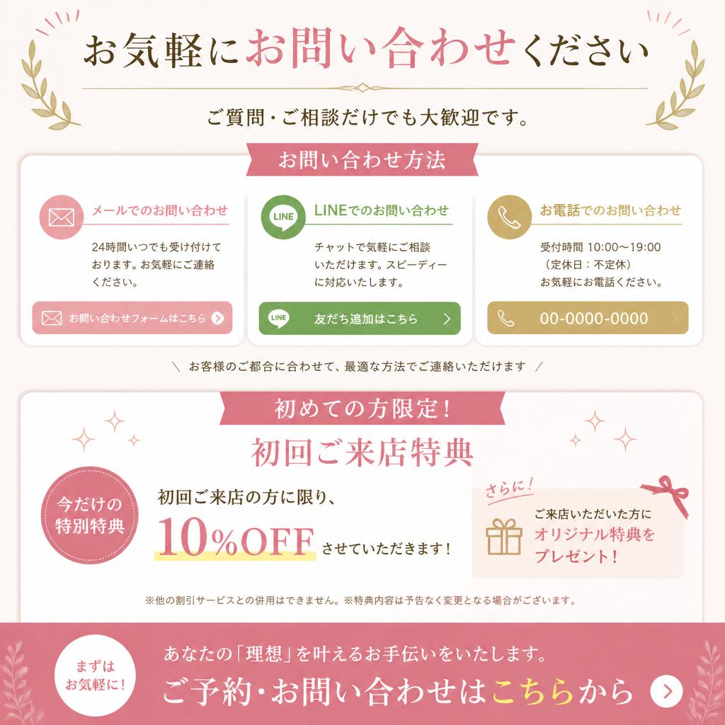 今すぐ始めませんか？