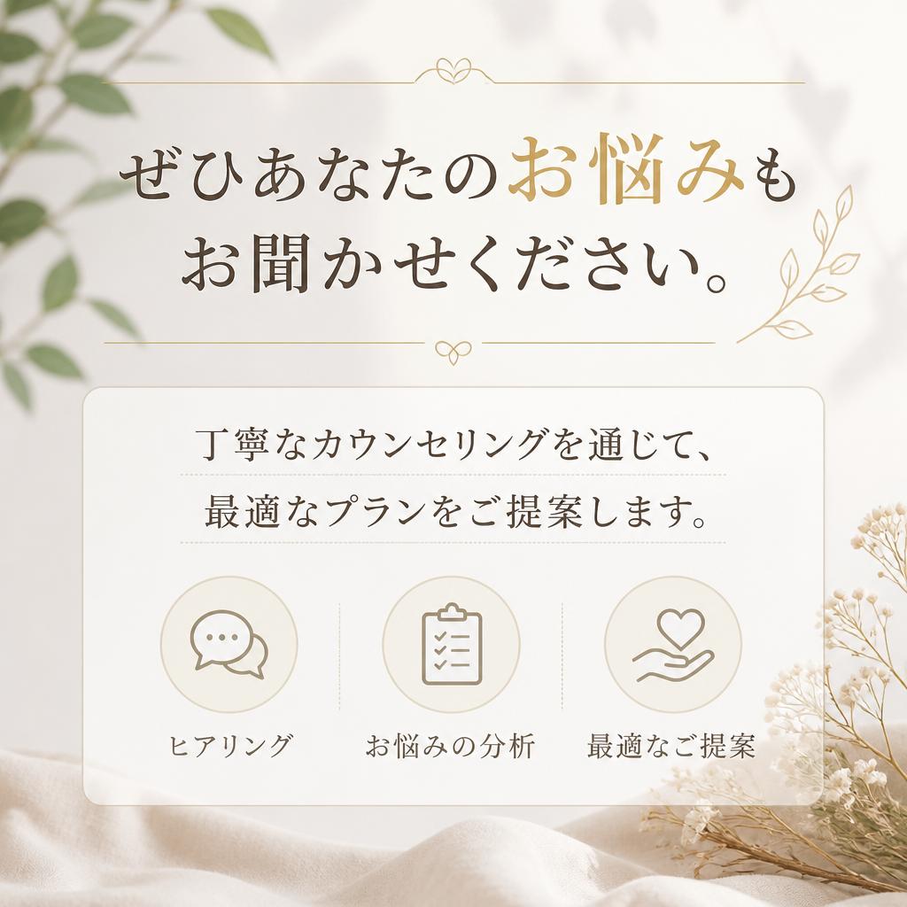 お気軽に相談を！