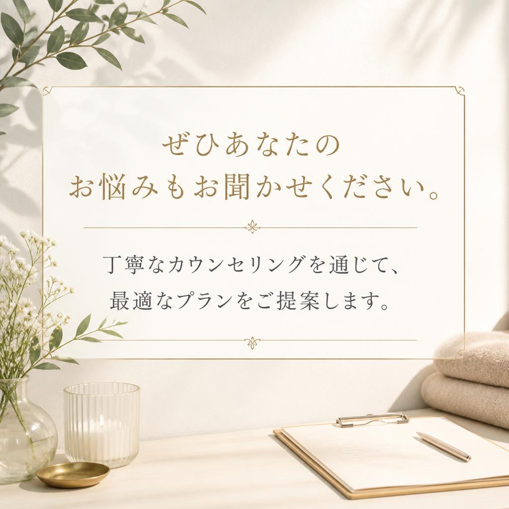 お気軽に相談を！
