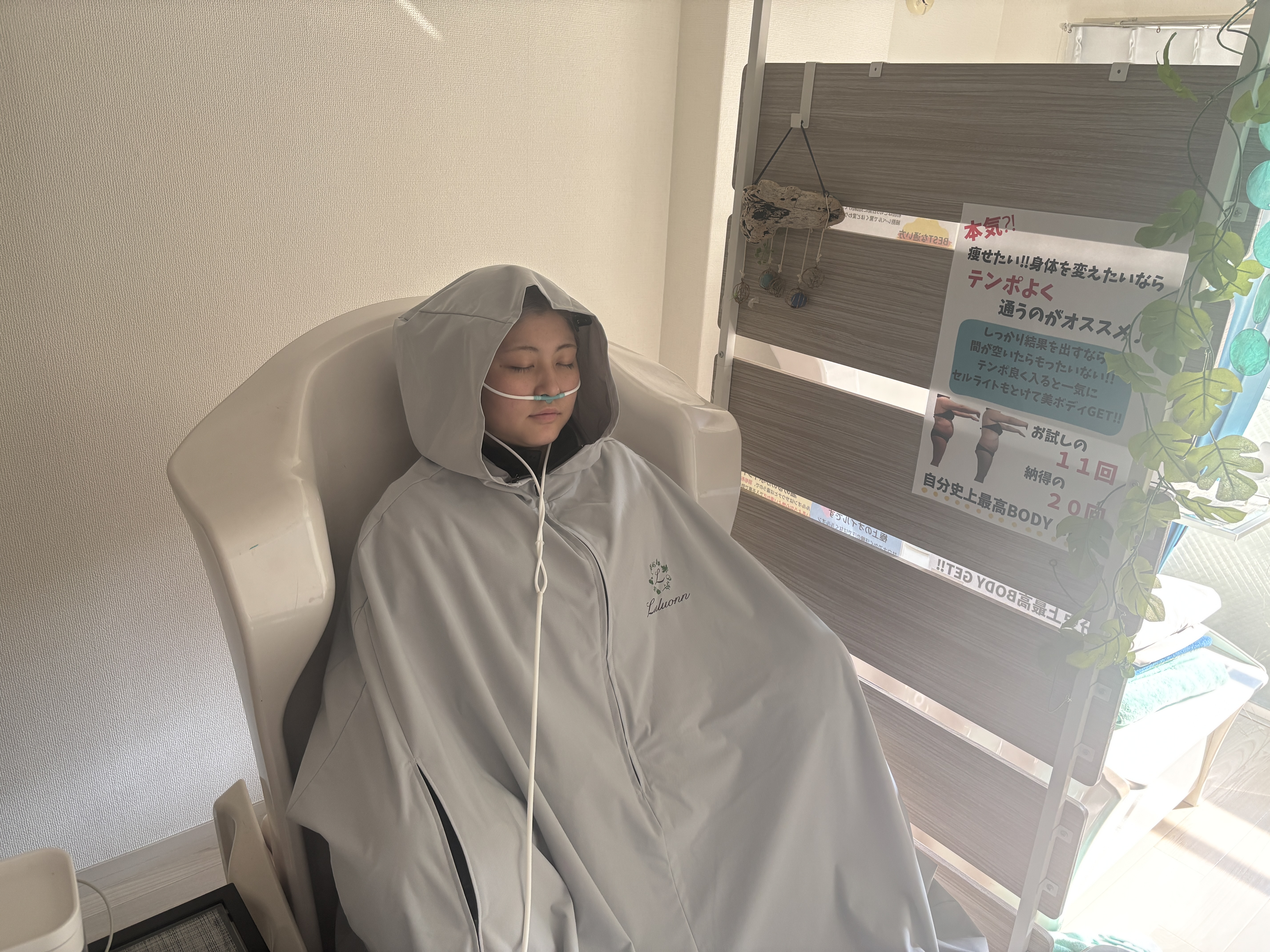よもぎ蒸しとの違い